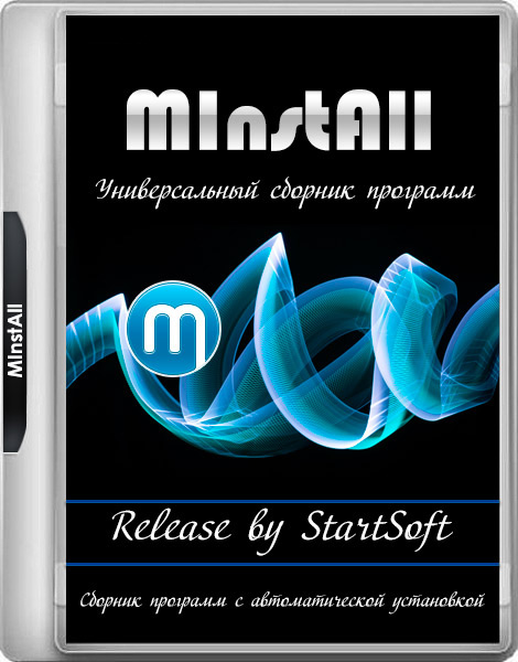 MInstAll Release by StartSoft 17-2019 (RUS)