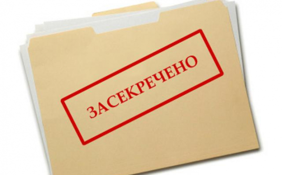 В Украине начале 2014 года учтено близ 200 производств о разглашении государственной тайны