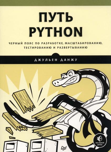   -  Python.    , ,    