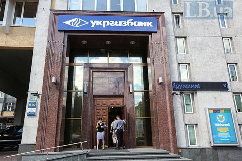 ​IFC может забежать в капитал Укргазбанка сквозь кредит на €30 млн