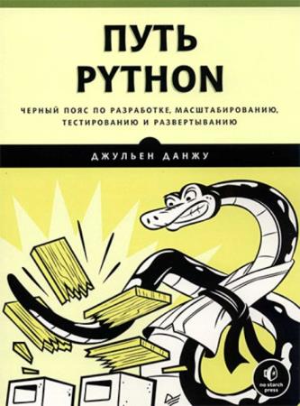   -  Python.    , ,    (2020)