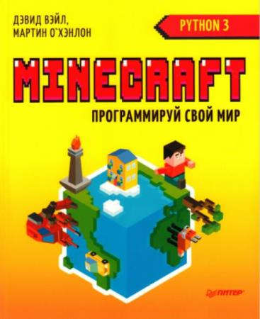 Minecraft.    (2018)