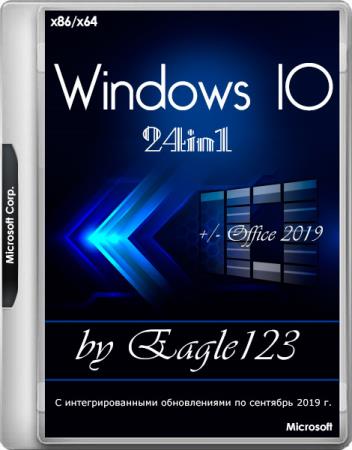Windows 10 1903 24in1 x86/x64 +/- Office 2019 by Eagle123 09.2019 (RUS/ENG)
