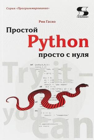   -  Python   