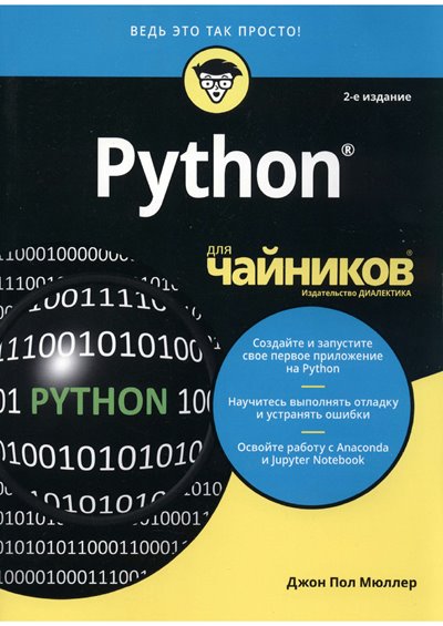    - Python  . 2- 