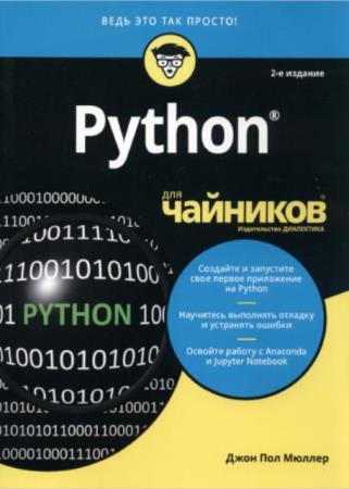  .. - Python   (2019)