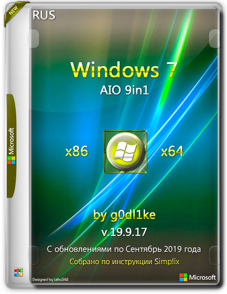 Windows 7 SP1 x86/x64 AIO 9in1 by g0dl1ke v.19.9.17 (RUS/2019)