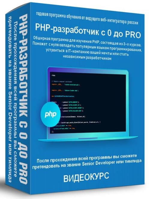 PHP-  0  PRO (2019) WEBRip