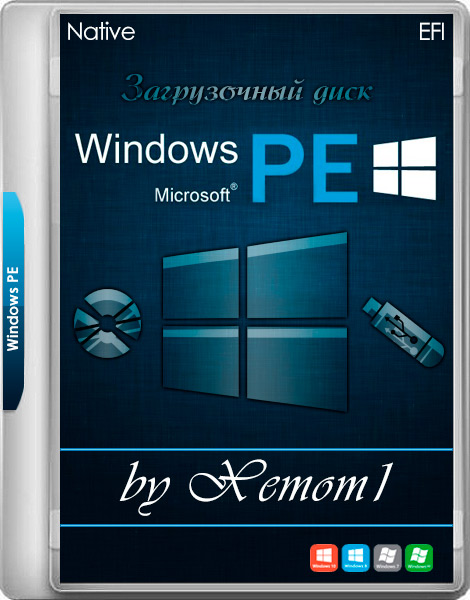 Windows XP-10 PE Native EFI 09.2019 by Xemom1 (x86/x64/RUS)
