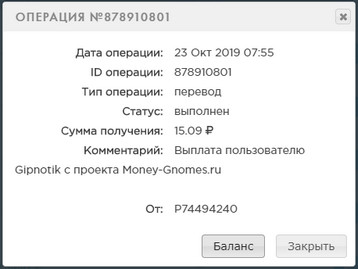 Money-Gnomes.ru - Зарабатывай на Гномах - Страница 4 4ee0af4279d1fa2c50d23805a58825bb