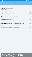 VPN Russia Pro 1.76 (Android)